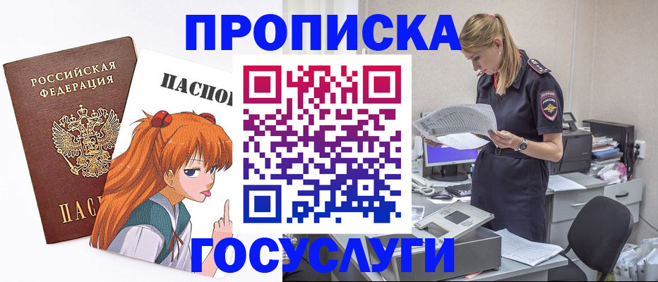 временная регистрация гарантия в Окуловке