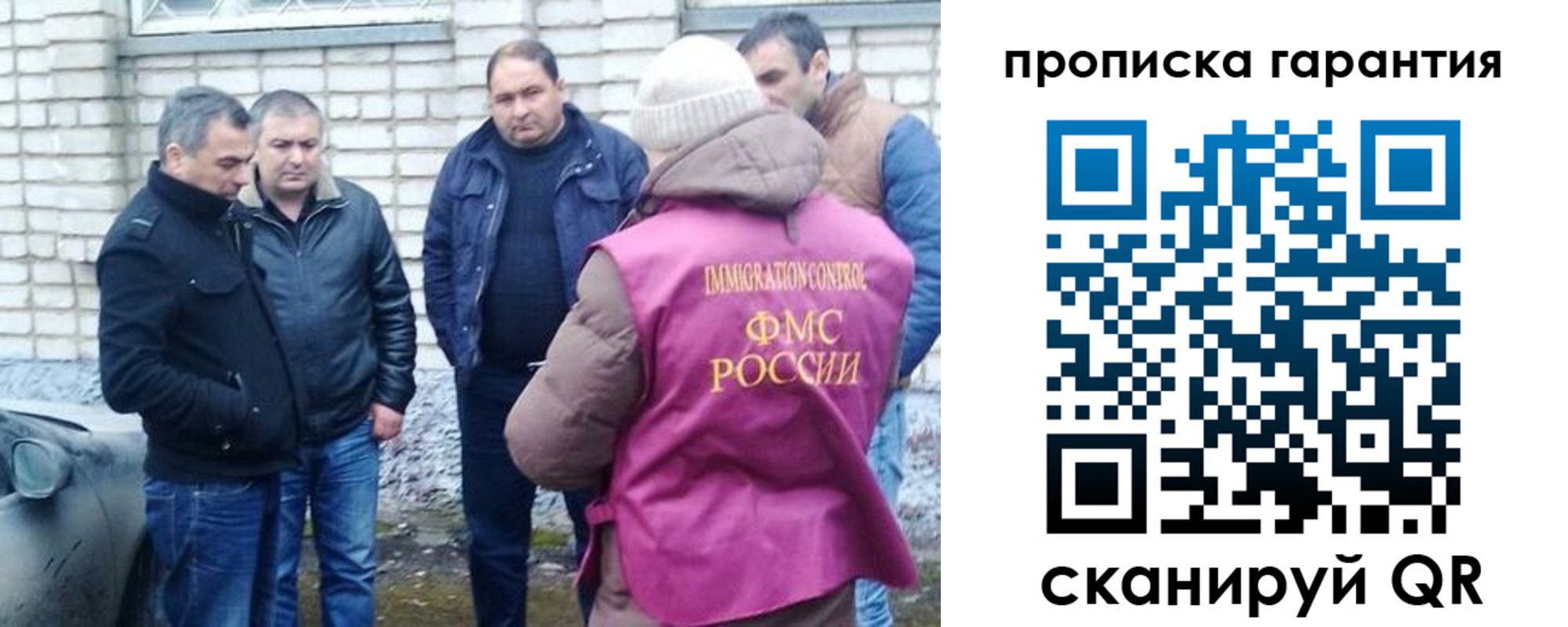 временная регистрация для всех в Окуловке