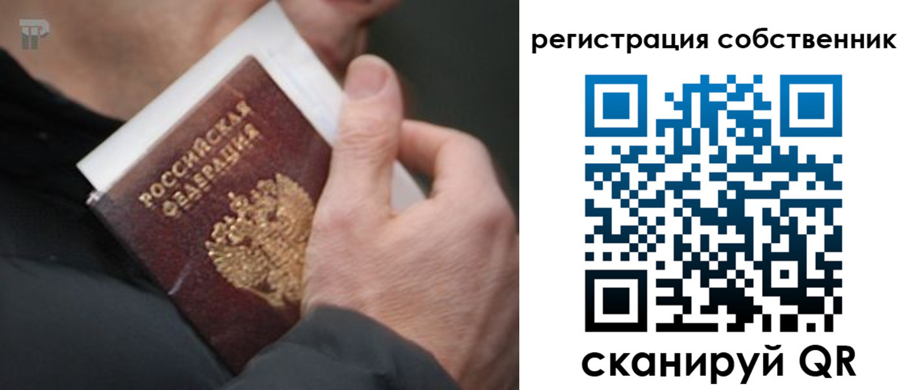 временная регистрация для всех в Окуловке