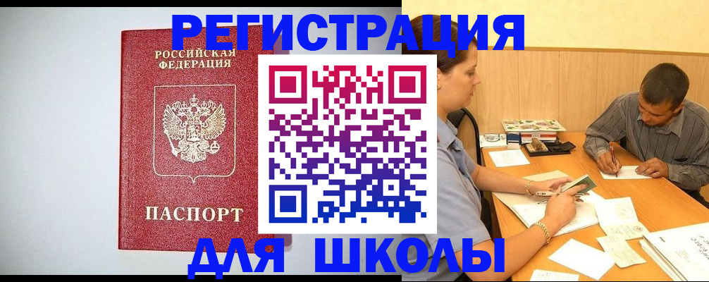 временная регистрация собственник в Окуловке