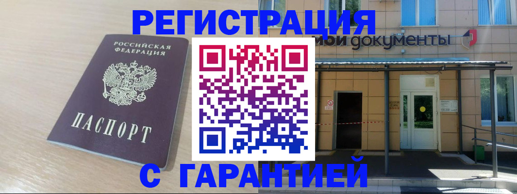 прописка в квартире в Окуловке