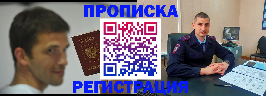 временная регистрация адрес в Окуловке