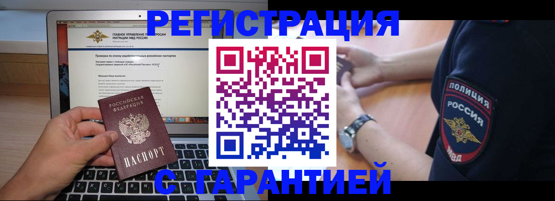 временная регистрация законно в Окуловке